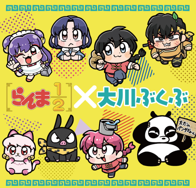 らんま1/2 (うる星やつら) グッズ情報 (@ramu_animes) / Posts / X