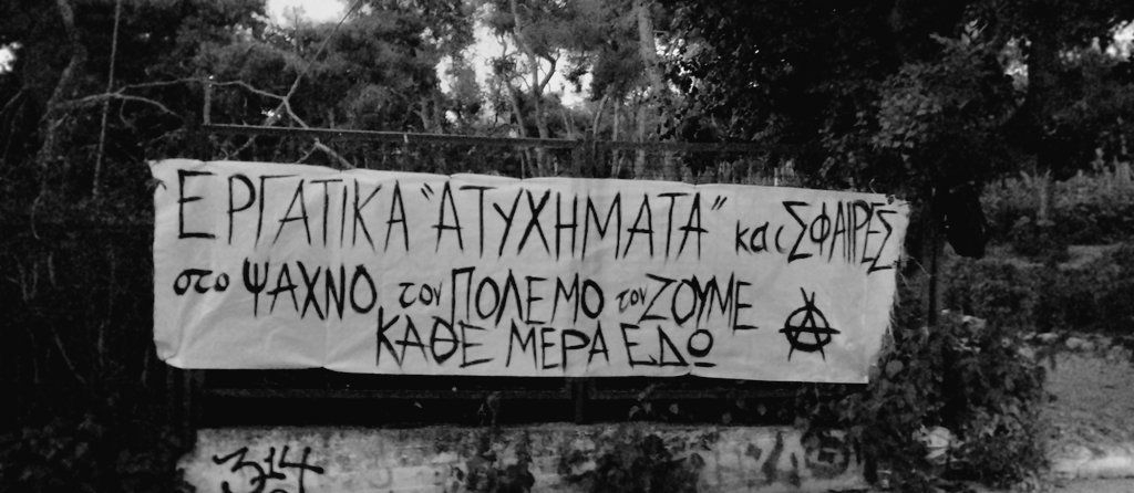 xamp29's tweet photo. ..." ο πόλεμος δεν ειναι μακριά τον ζουμε κάθε μέρα εδώ. Στα "ατυχήματα" που σκοτώνουν, στις σφαίρες στο ψαχνό, στα σύνορα του θανατου..ανυποτάξια στους πολέμους τους-απειθάρχια στις προστάγες τους.. Πόλεμο στον πόλεμο των αφεντικών"..#Χιος #Τρίκαλα #athens #antireport (Γκύζη) https://t.co/fKjjBRrNqE