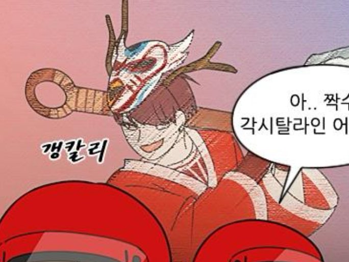geajasic_'s tweet photo. 갱칼리통 옴;; https://t.co/8HBXLOmmOM