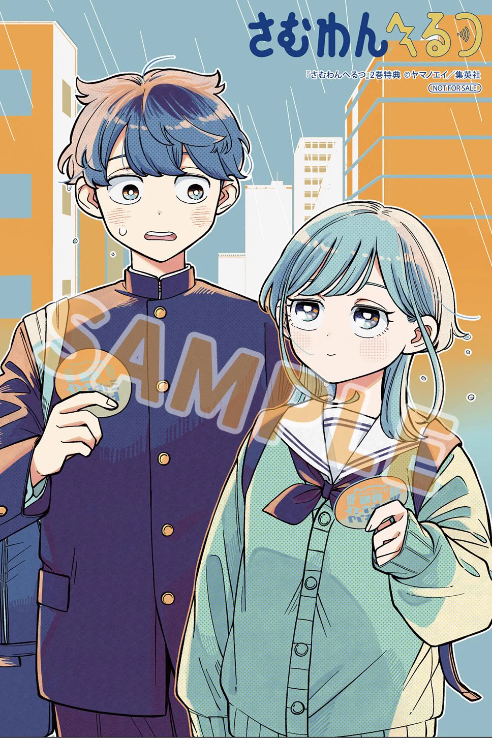 さむわんへるつ【公式】 on X: 