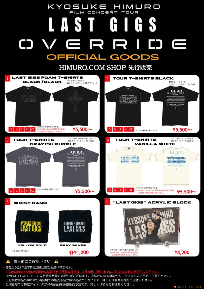 HIMURO.COM SHOP (@HimuroShop) / Posts / X