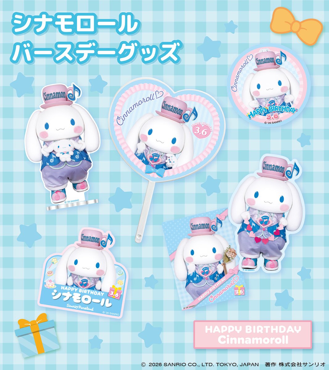ˏˋ 3月6日は ˊˎ˗ シナモンのお誕生日🩵 お誕生日を記念して