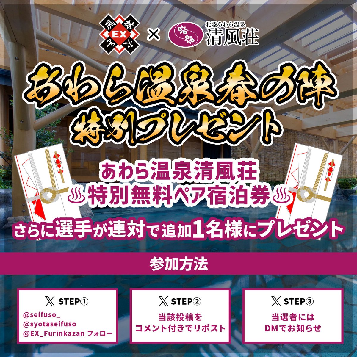 伊藤将太@清風荘 tweet media