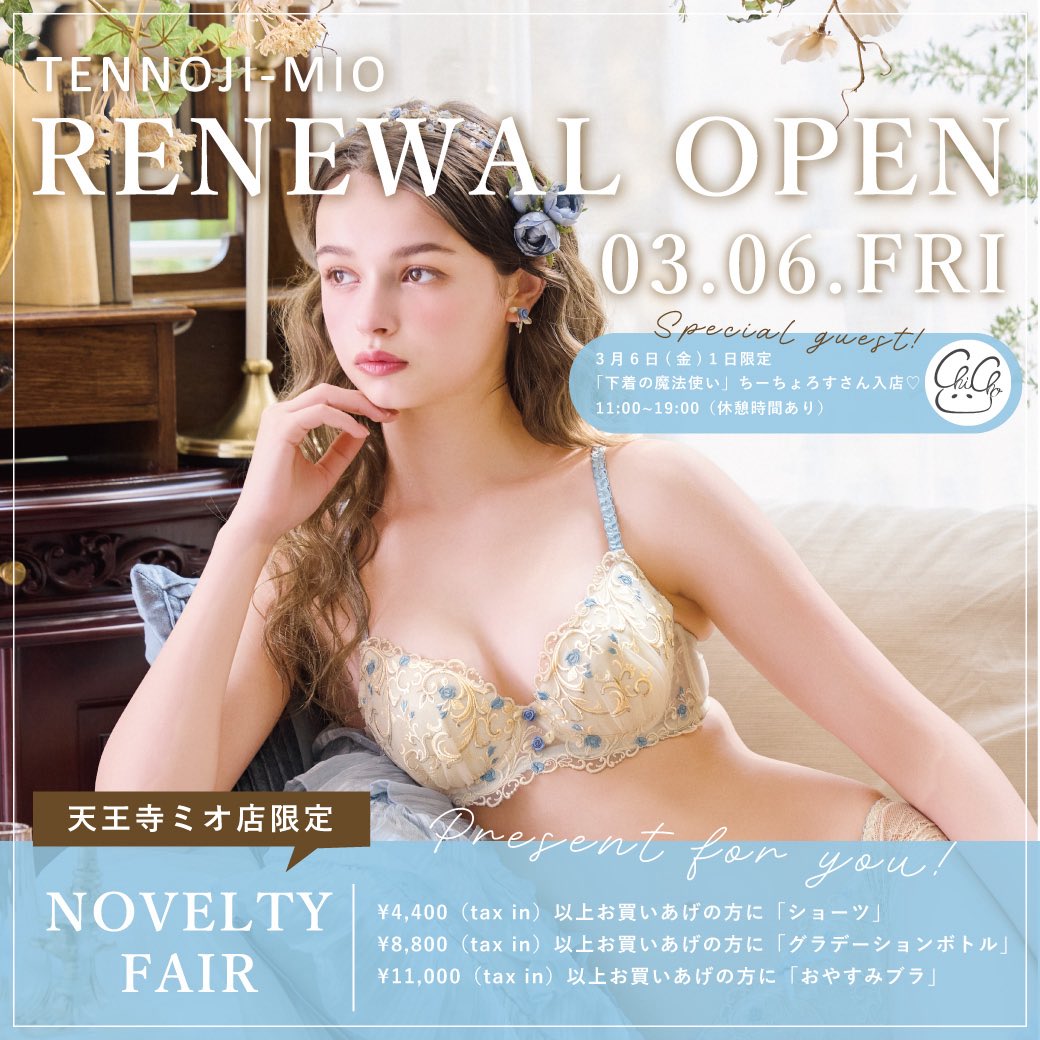 Meris POLYMOON　週末中限定お値下げ 🕊️🩵🕊️🩵🕊️🩵🕊️🩵🕊️🩵 3.6(金)RENEWAL OPEN！ 📍天王寺ミオ