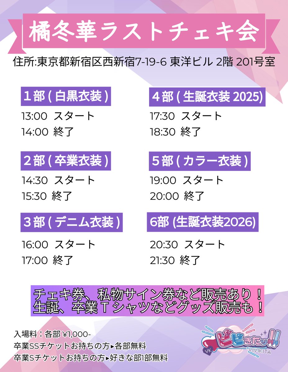 5⃣部始まりました❣️