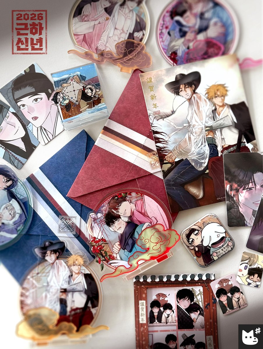 𝟐𝟎𝟐𝟔년 첫 번째 테마 프로젝트 「근하신년」
레진/봄툰 작품이 전하는 새해 연하장☁️

재이미샵 온라인에서 만나보세요.
2026년 2월 27일(금) 오후 5시 (KST) 공개 예정!

▪️근하신년 테마MD 34종
▪️구매 특전 이벤트

#근하신년프로젝트 #레진 #봄툰 #재이미샵