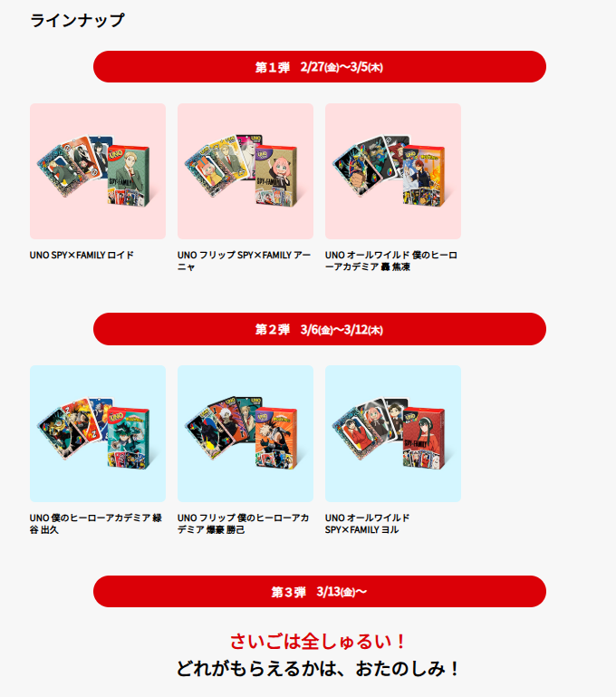 スパイファミリー(SPY×FAMILY)グッズ情報 (@spyfamily_150) / Posts / X