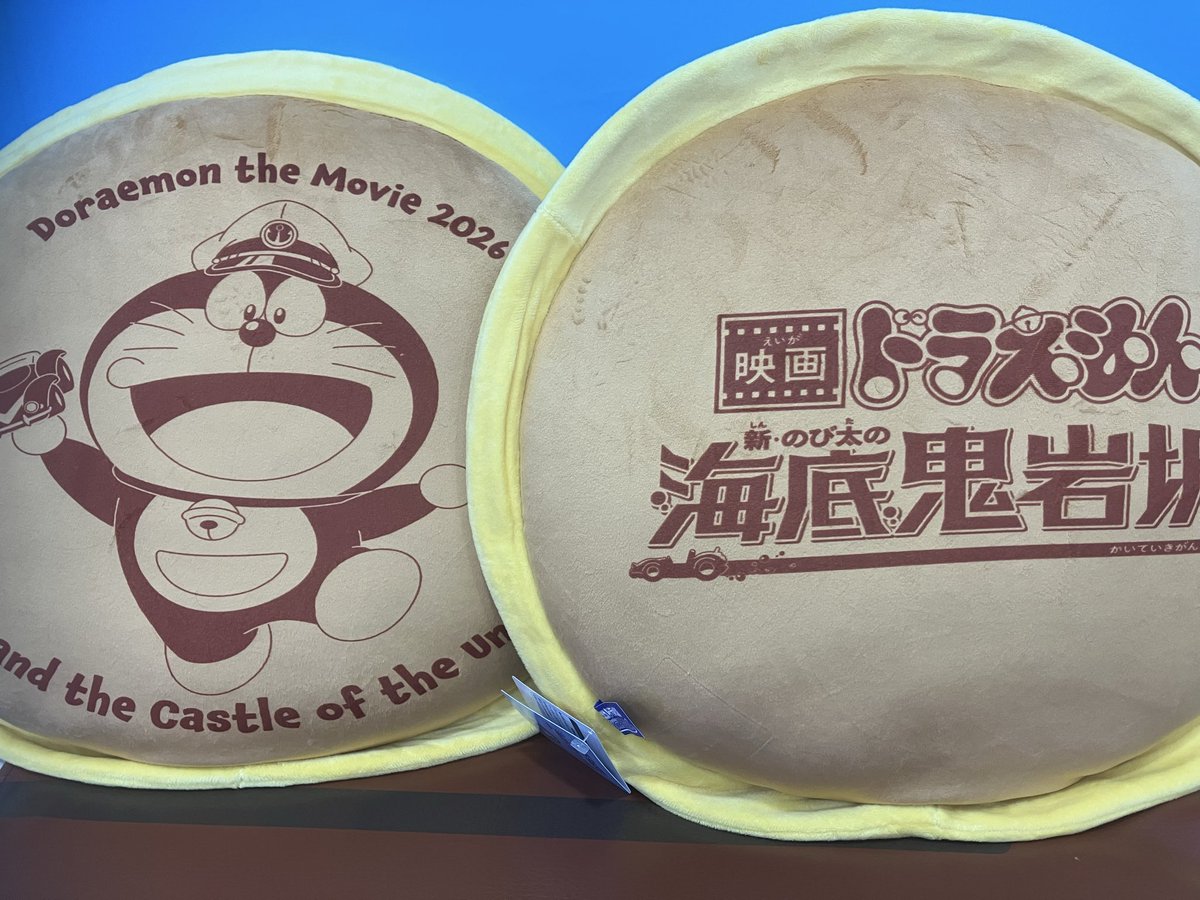 新商品入荷》 映画ドラえもん2026どら焼きクッション ドラえもんのどら