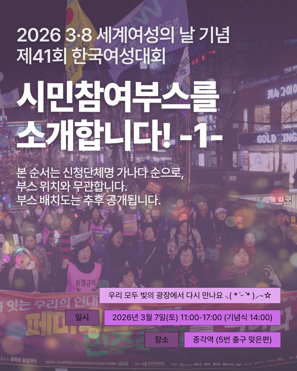 한국여성단체연합 tweet media
