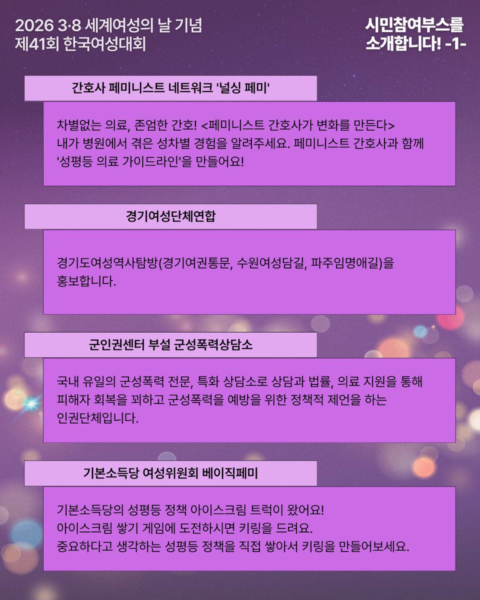 한국여성단체연합 tweet media