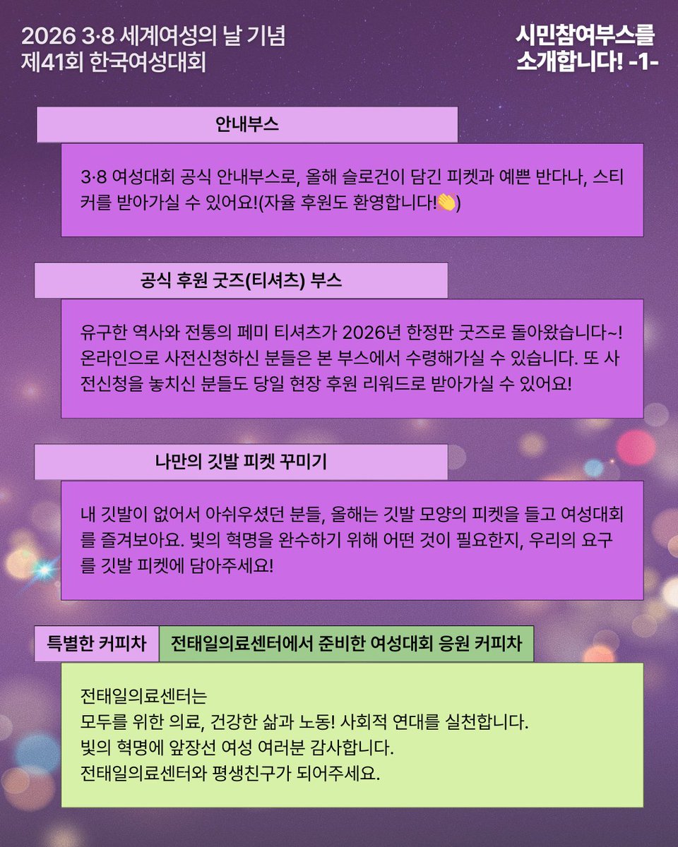한국여성단체연합 tweet media