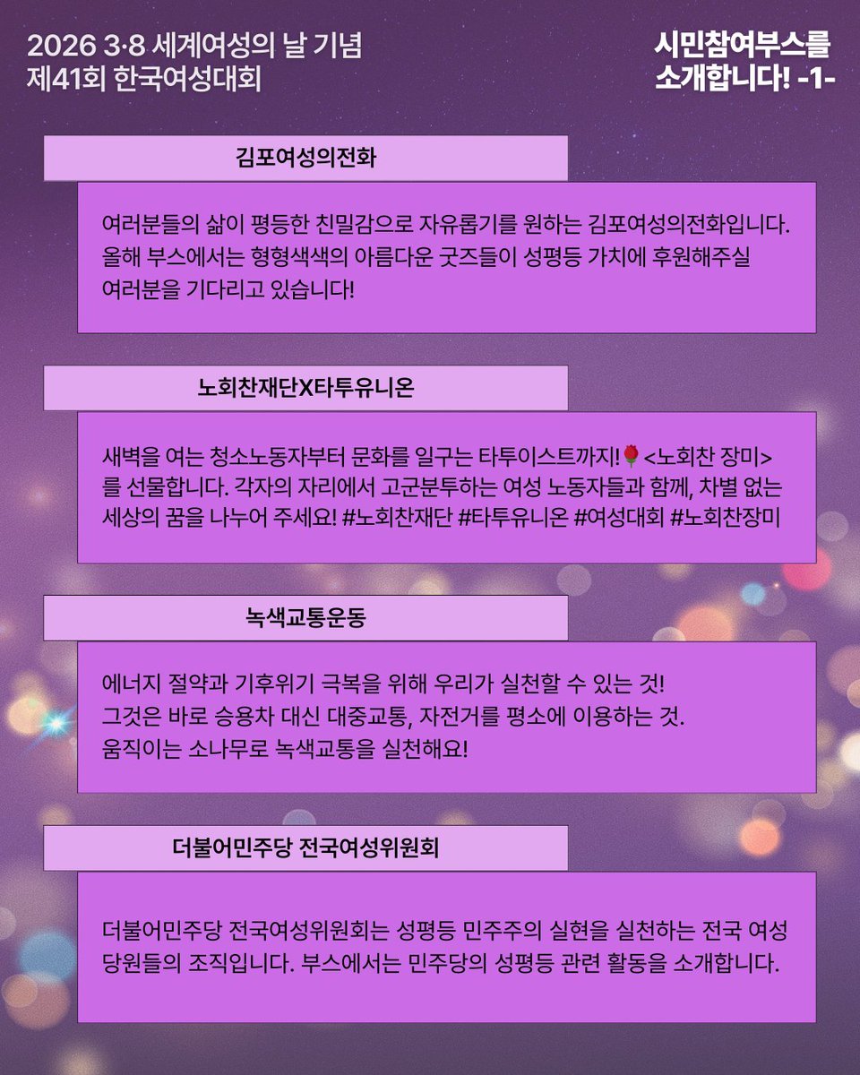한국여성단체연합 tweet media