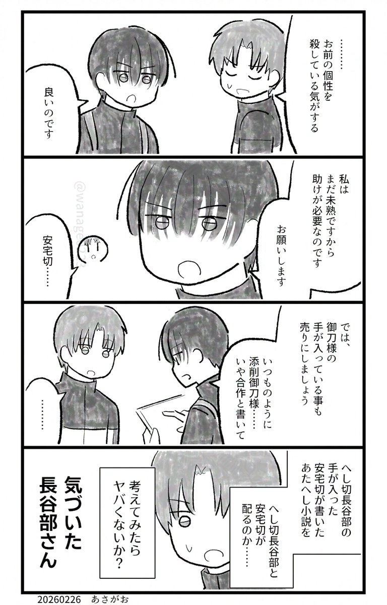 山クリームさんちのあたぎくん、完成させる