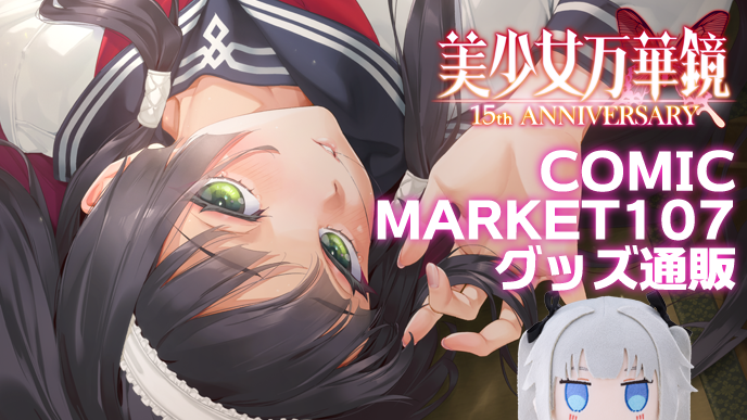 公式通販始まってたの全然見逃してたわ……