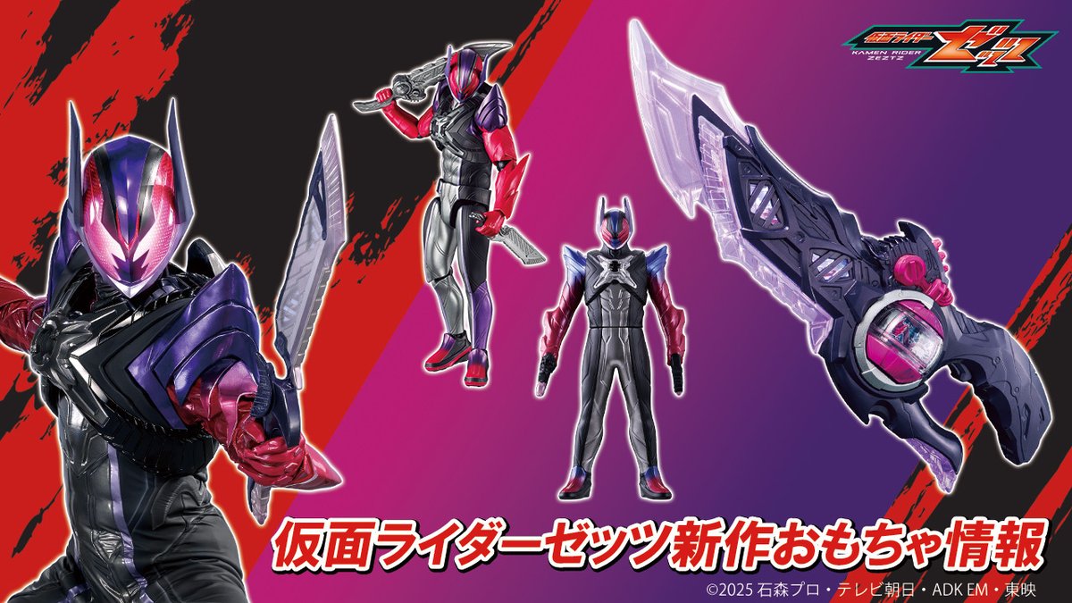 バンダイおもちゃ宣伝部（BANDAI） on X: 