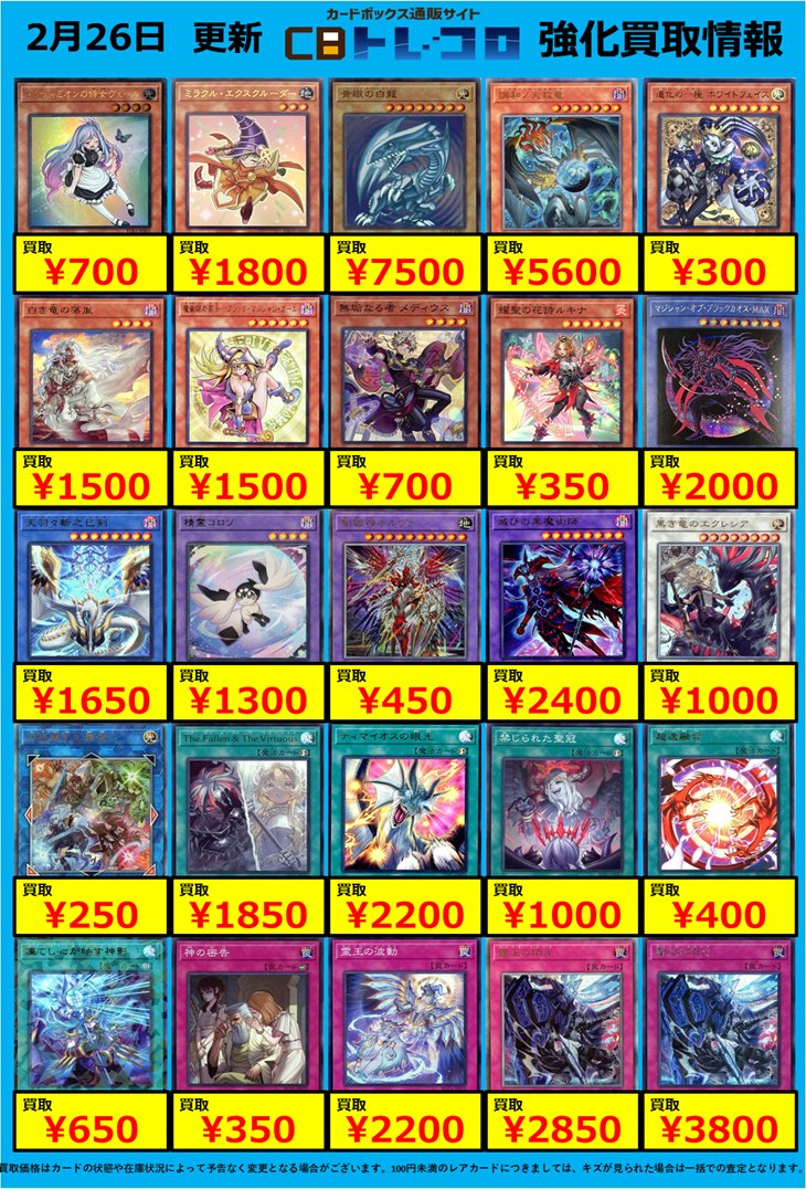 🎲🎲🎲遊戯王 買取情報！🎲🎲🎲 にゃんにゃん 《エンディミオンの侍女