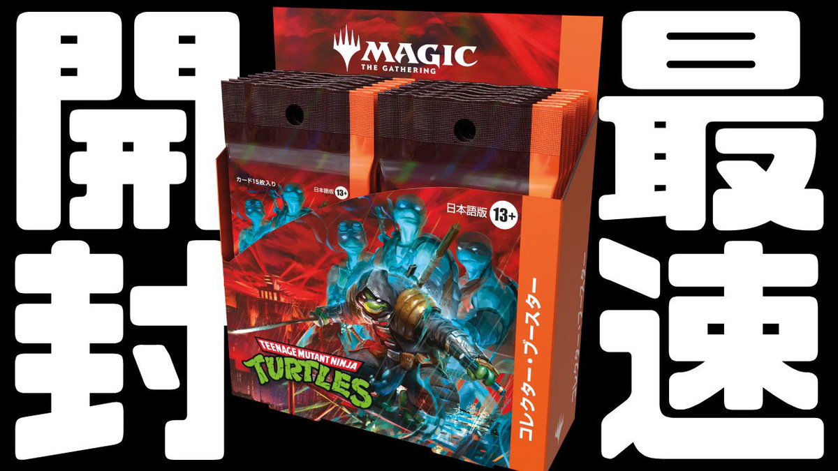 東京MTG - TokyoMTG.com (@TokyoMTG) / Highlights / X