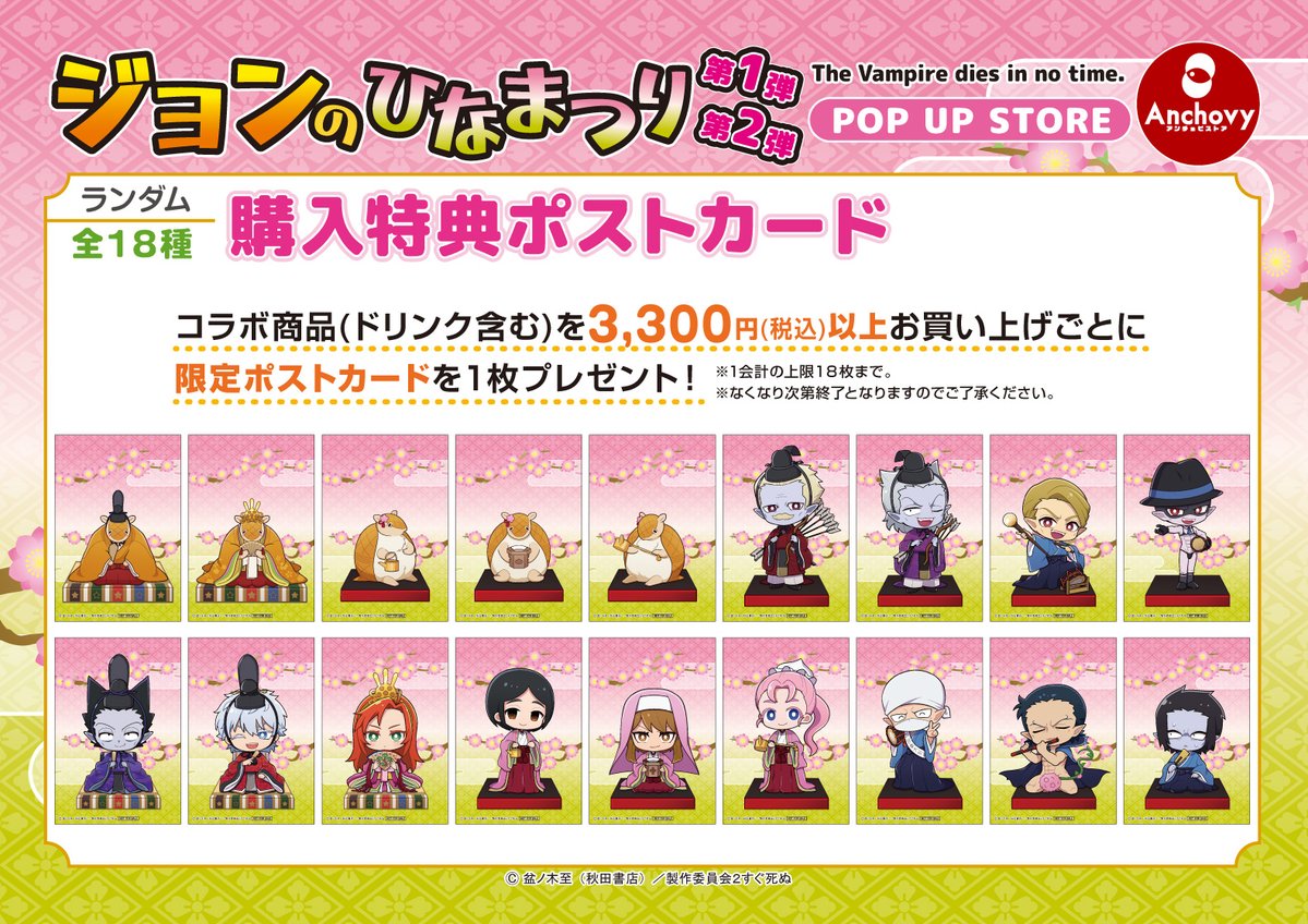 🎁購入特典🎁 イベント期間中3,300円 (税込)以上お買い上げごとに