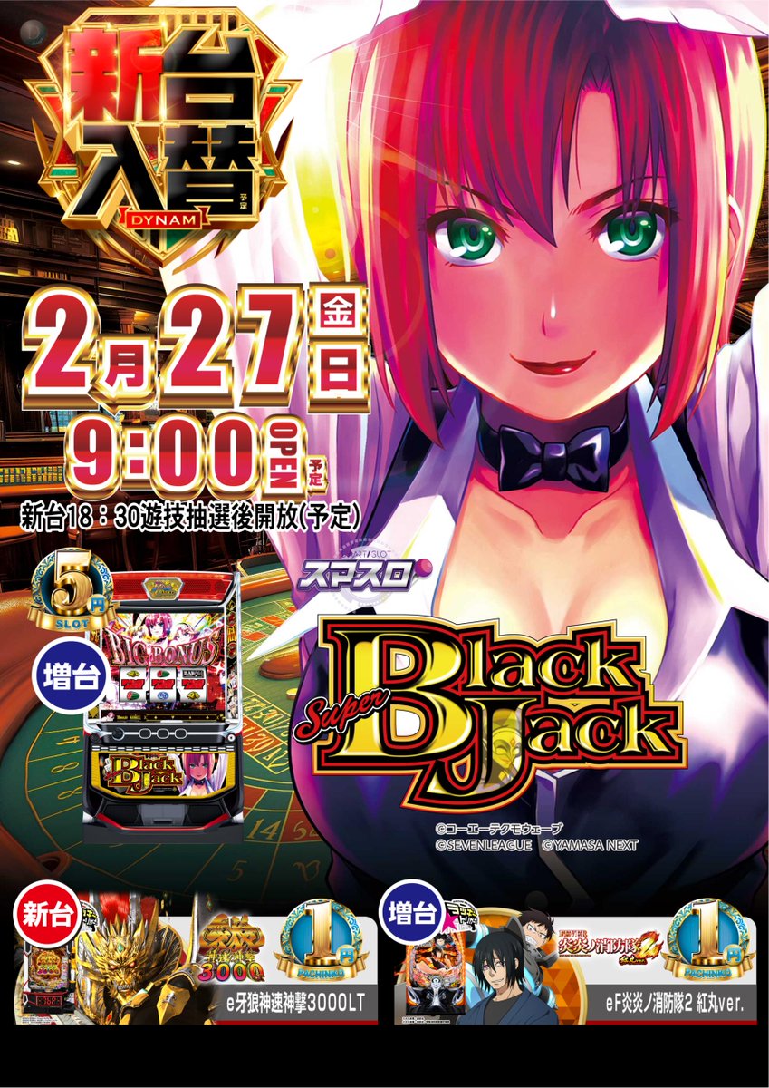 ダイナム三重志摩北店 tweet media