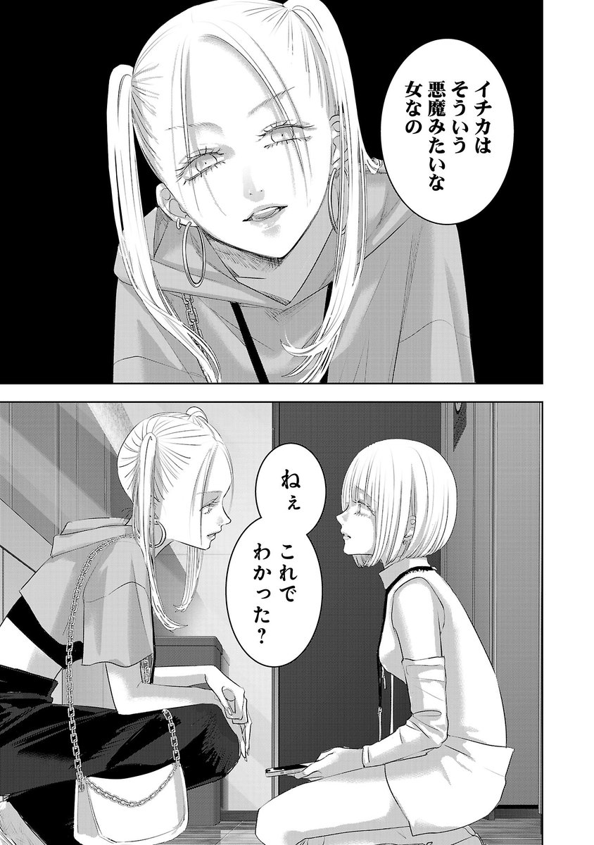 みか＠サイコミ漫画紹介【公式】 tweet media