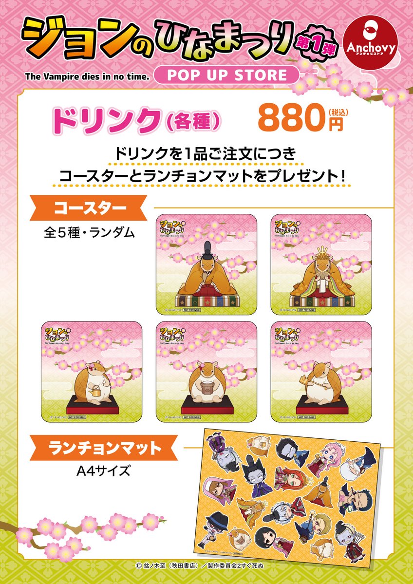 🍹ドリンク購入特典🍹 880円 (税込)のドリンク1杯お買い上げごとに