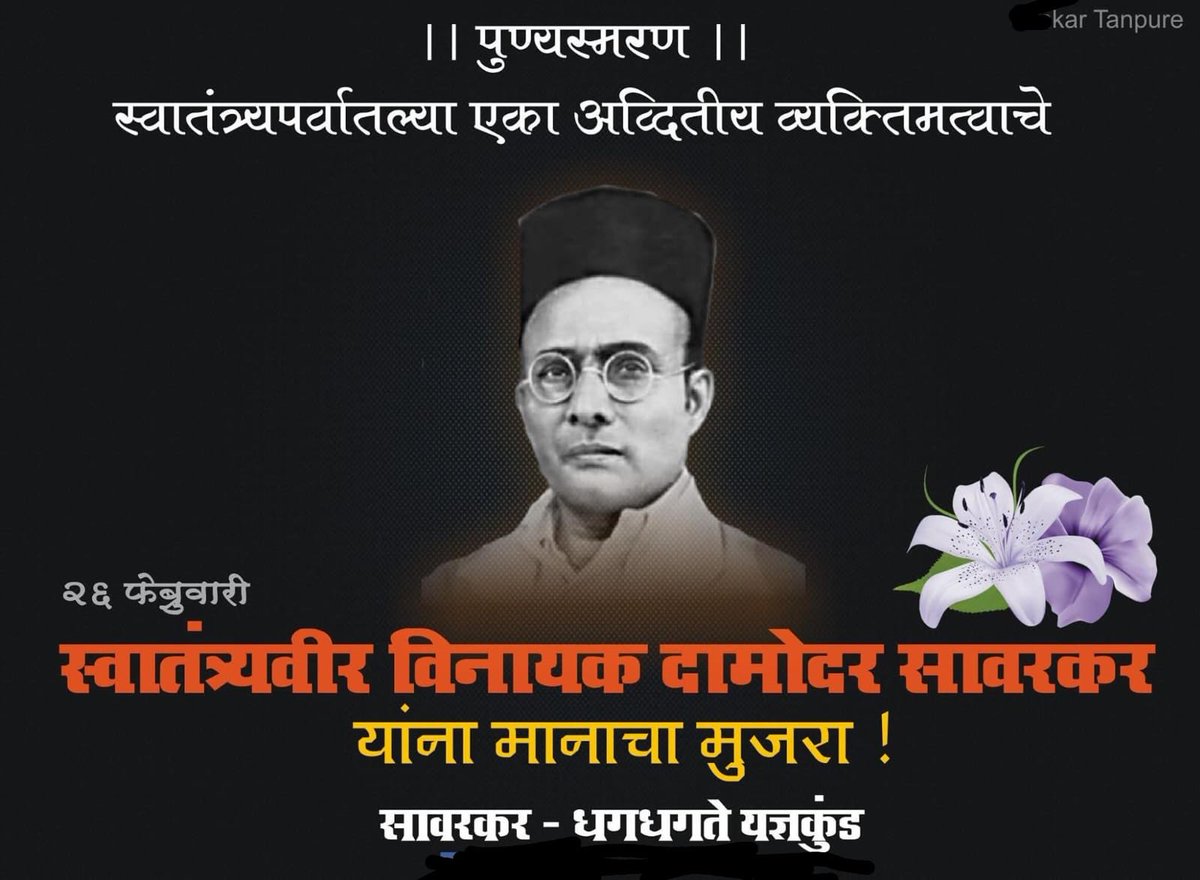 PreetiPathare's tweet photo. बोरीवली येथील वीर सावरकर उद्यान @SanjayRupadhyay @BJP4Mumbai https://t.co/cCUpUSGCsd