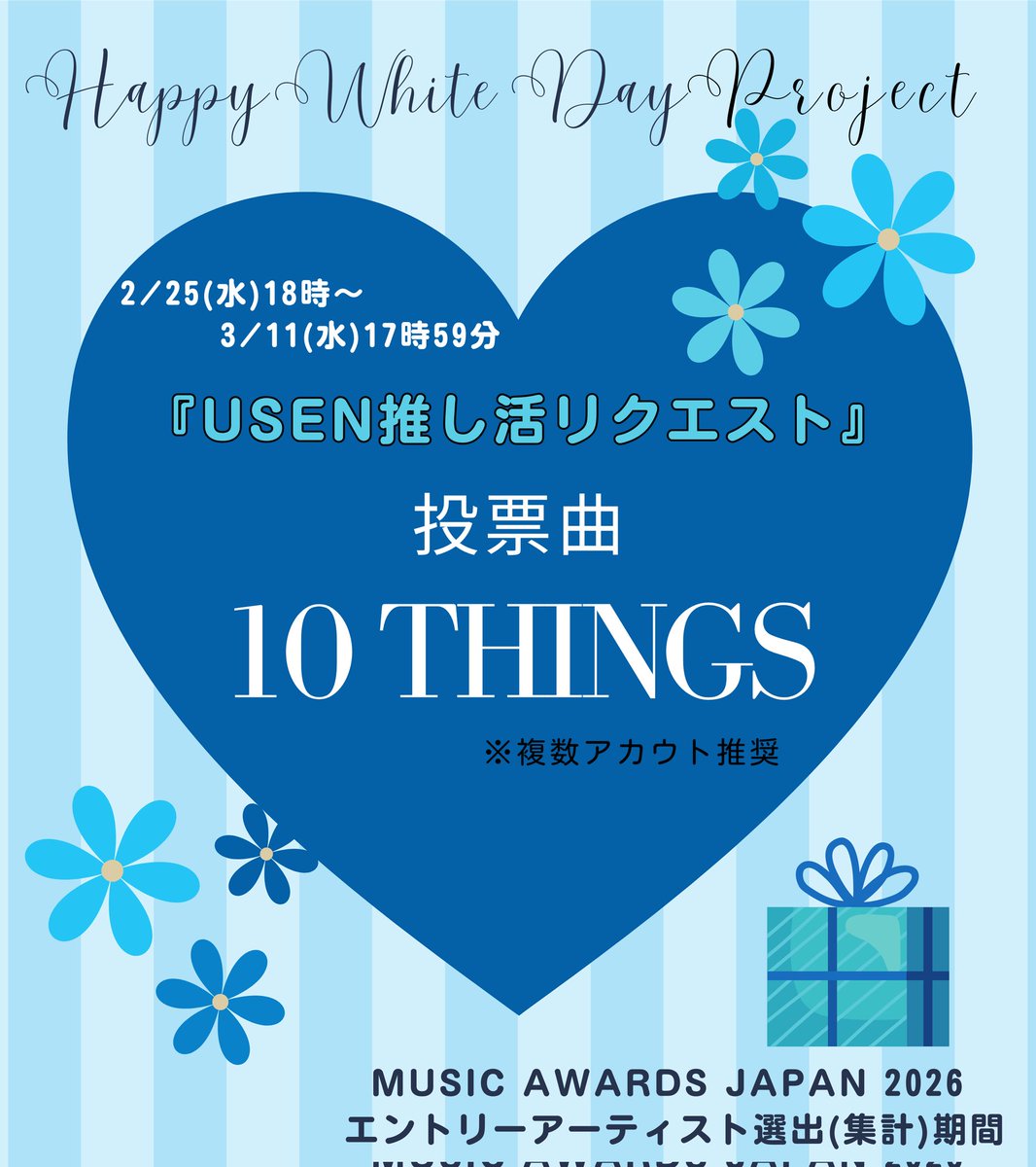 匠海ṃıṅı✨☀ぷりん ᵕ̈* (@initakuu3) / Posts / X