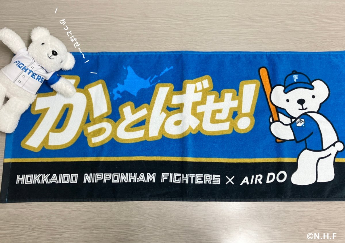 北海道日本ハムファイターズの特設ページが新しくなりました！✨ 観戦 