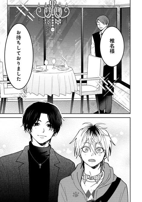 波乱の予感が止まらないダメヤバSeason2、ついに開幕ッ!!
🔎https://t.co/NqmhXqDQxV 