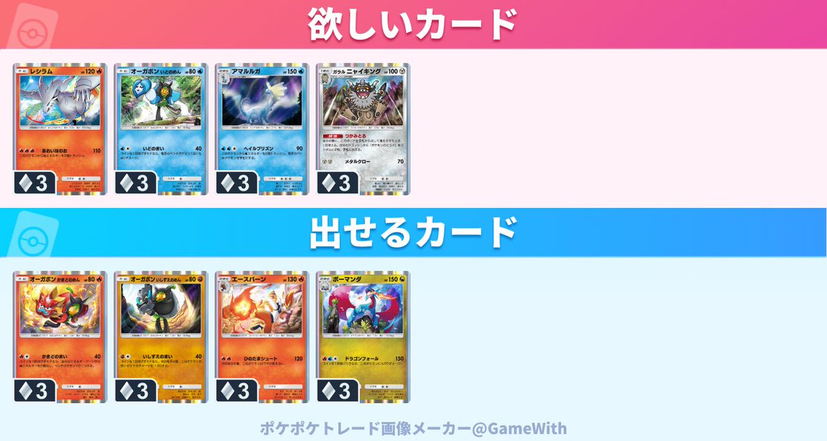 shellychiko's tweet photo. #ポケポケトレード https://t.co/OLnedMnTjb