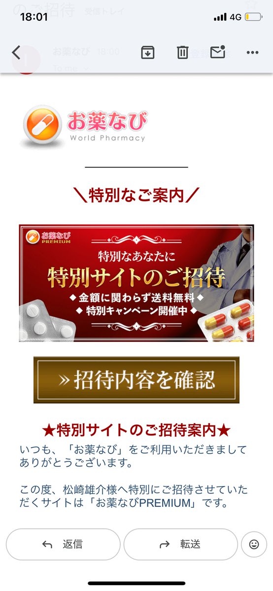 mnd_mmm's tweet photo. ハゲ薬買い続けてたらネクストステージにご招待いただいた https://t.co/gAWoulcHX4