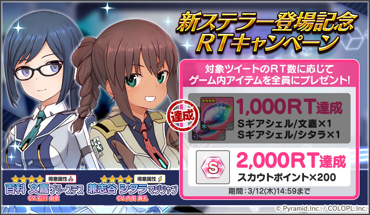 ㊗1,000RT達成🎊ありがとうございます🎉 Sギアシェルを受取箱に
