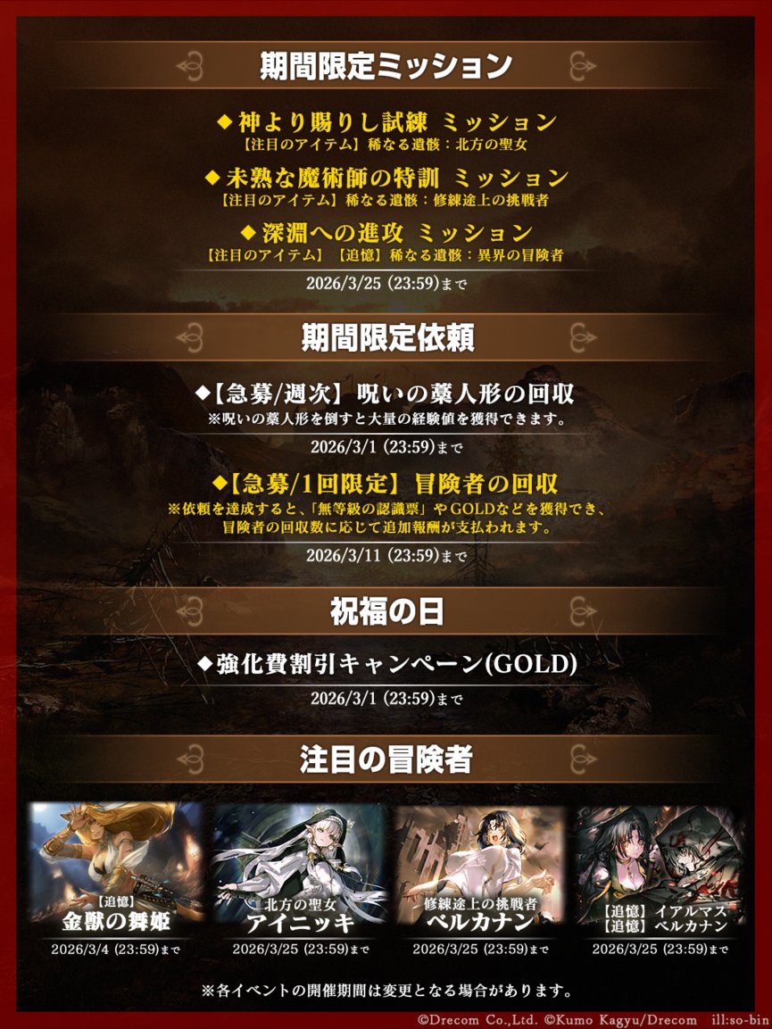 開催キャンペーン一覧】 #ウィズダフネ で開催中/開催予定の