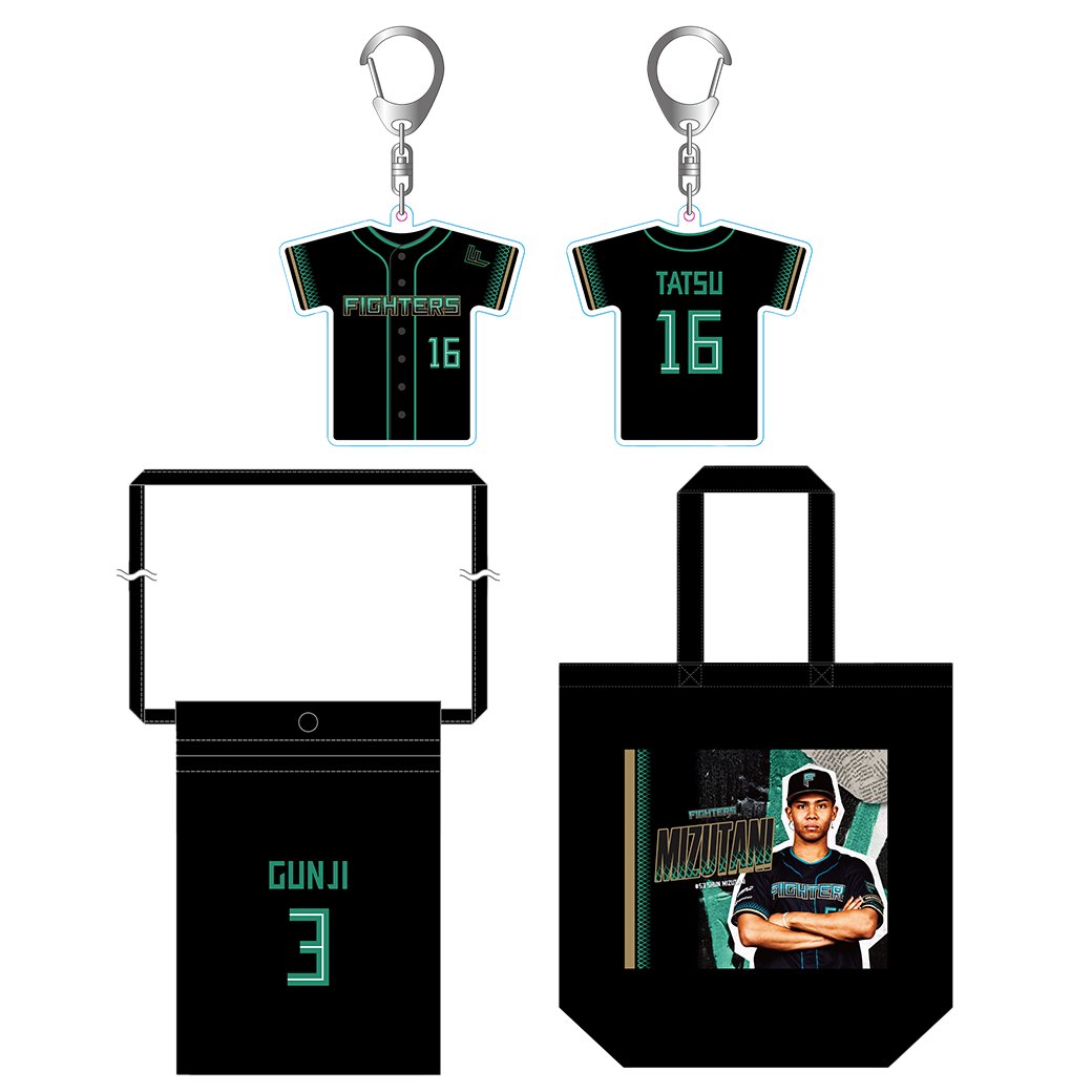 北海道日本ハムファイターズ グッズ【公式】 (@fighters_goods