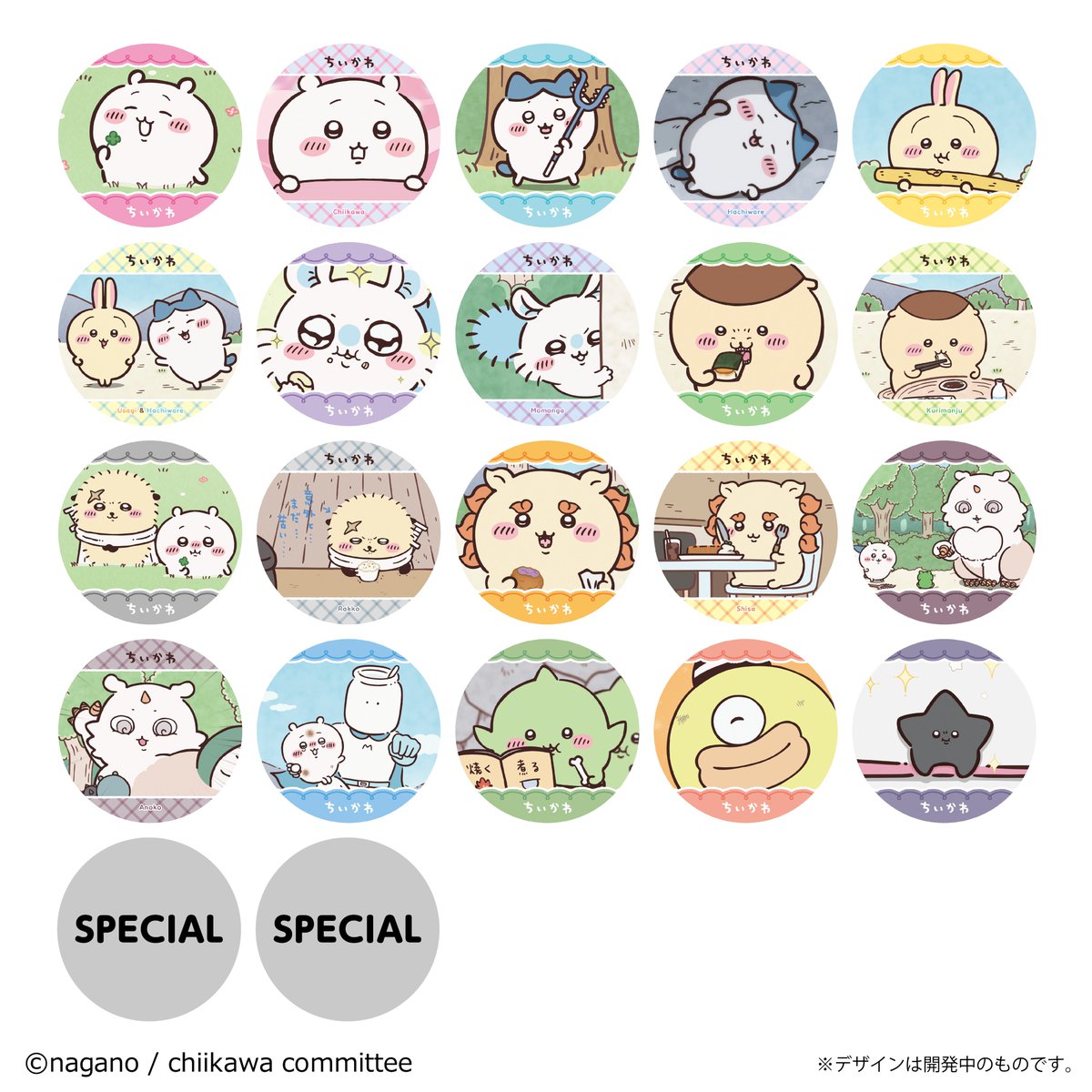 ちいかわグッズ公式 (@chiikawa_kouhou) / Posts / X