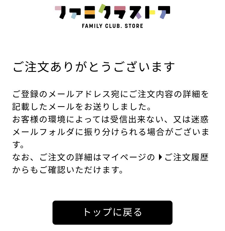 昨日音声生配信に喜びすぎて写真の申し込みを忘れてた😅 無事購入完了