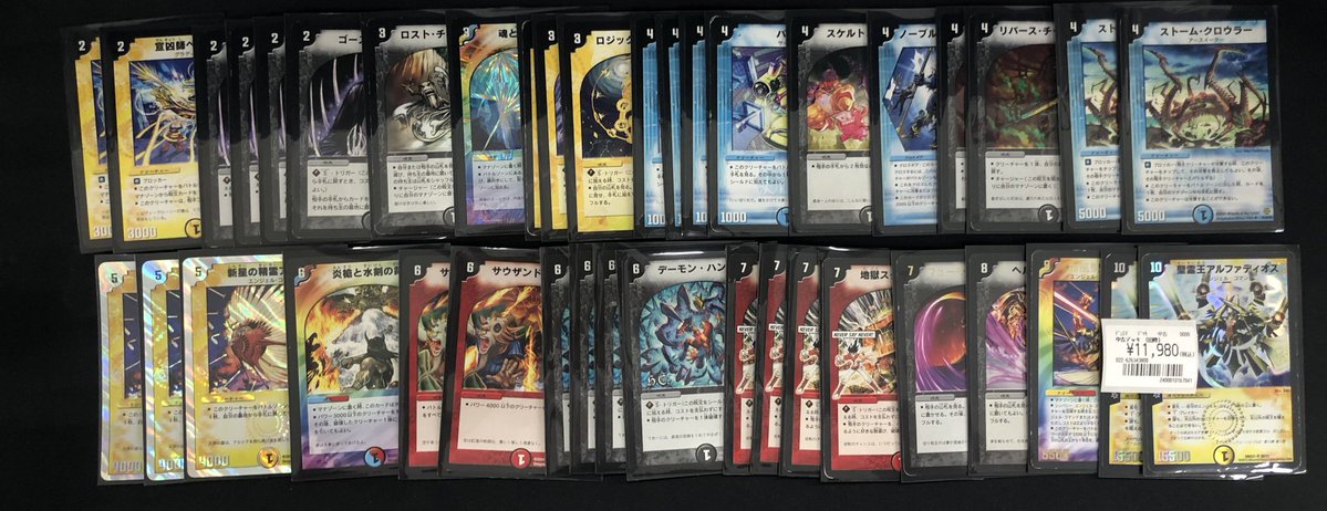 デュエルマスターズ旧枠デッキ追加いたしました〜‼️ 🔥除去アルファ