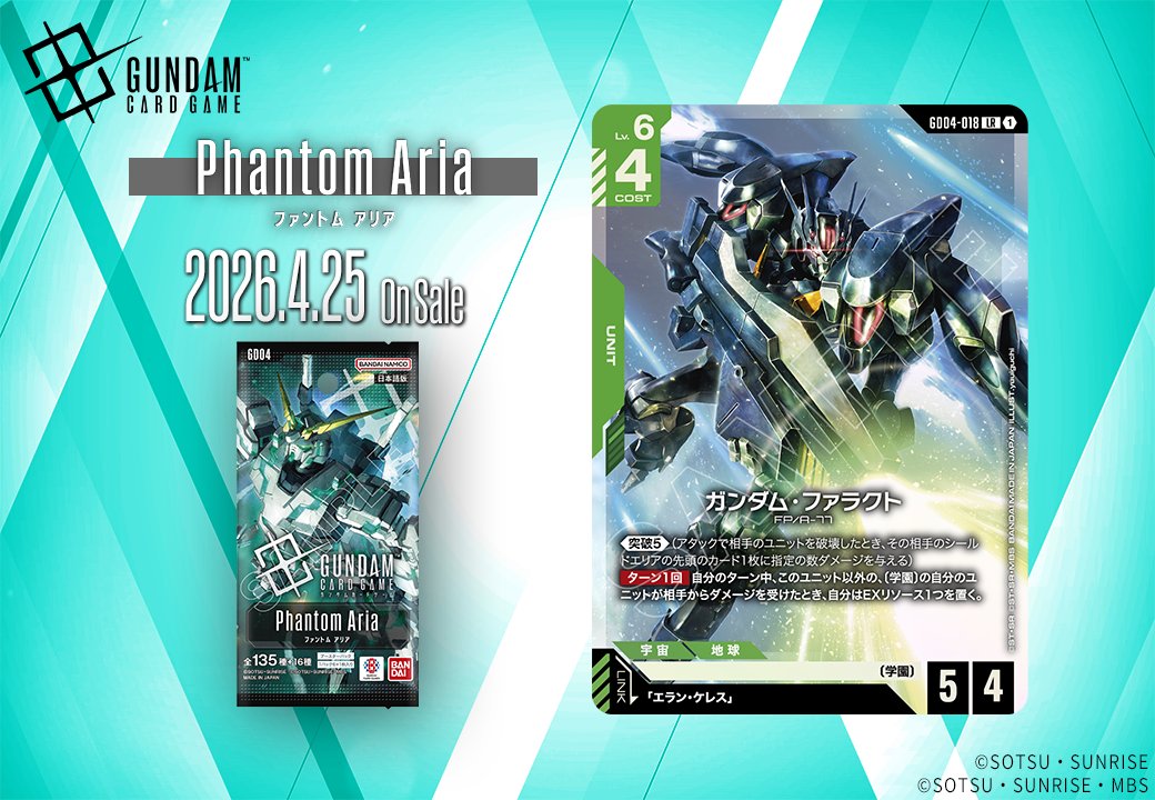 公式】ガンダムカードゲーム (@GUNDAM_GCG_JP) / Posts / X
