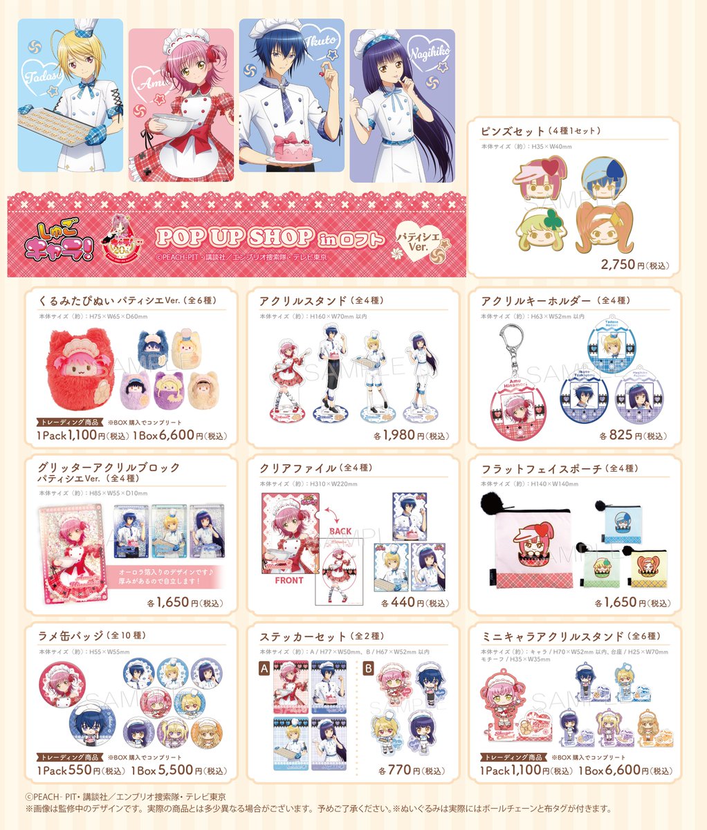 ロフトネットストア tweet media