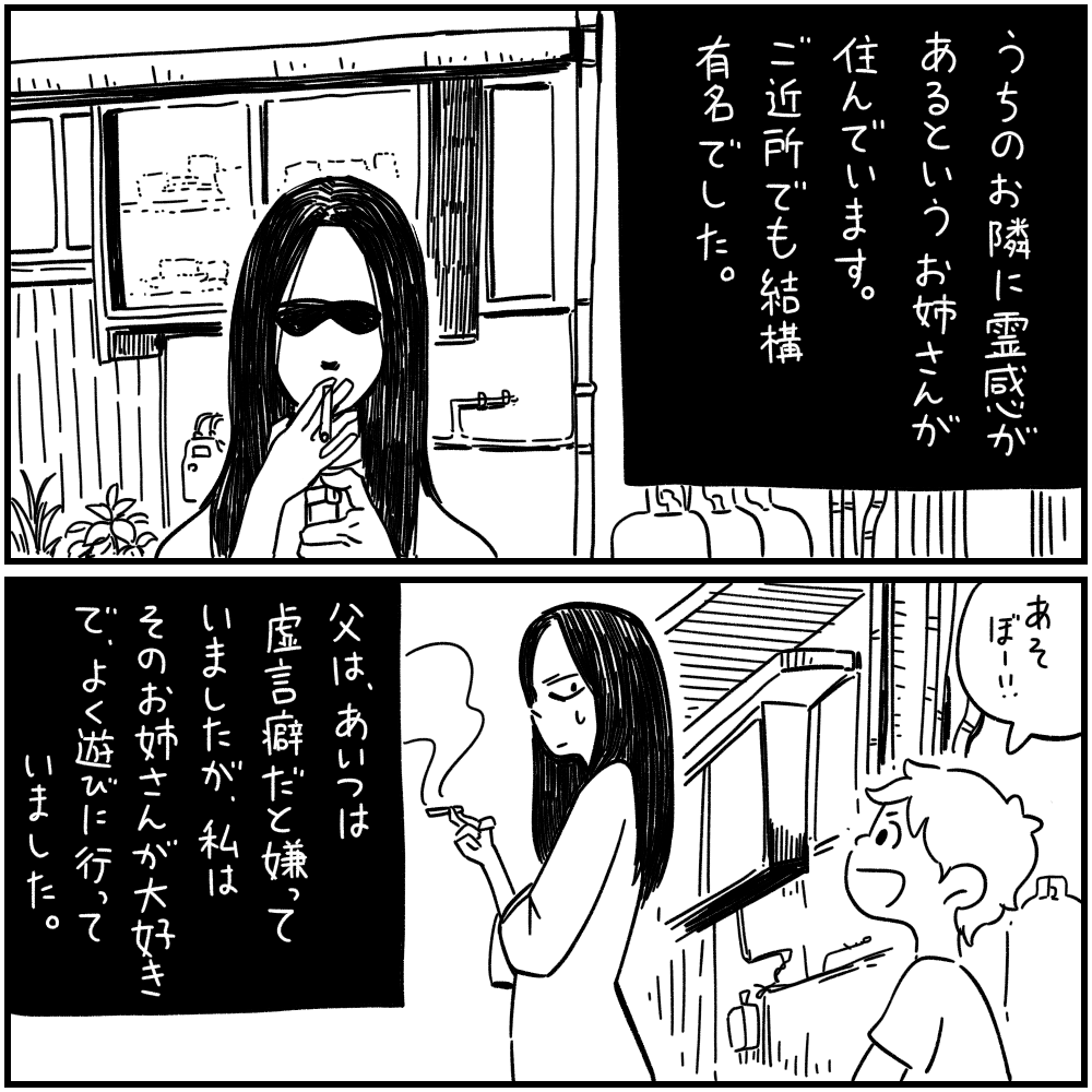 こっくりさん1 
