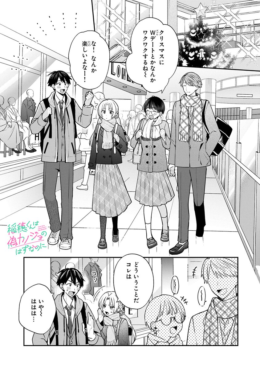 「はやく脱がせよ」(1/2) 
