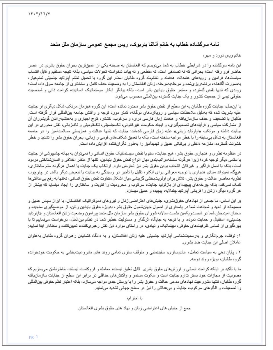 Afghanistan Womens And Children S.W.O tweet media