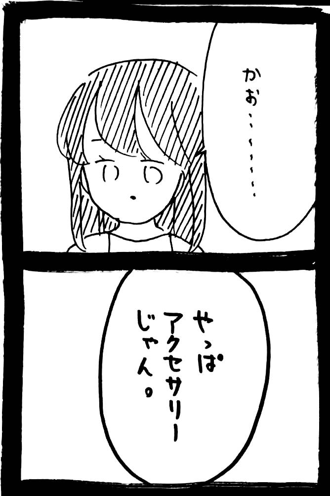 ぜーんぶララのいうとーり399
