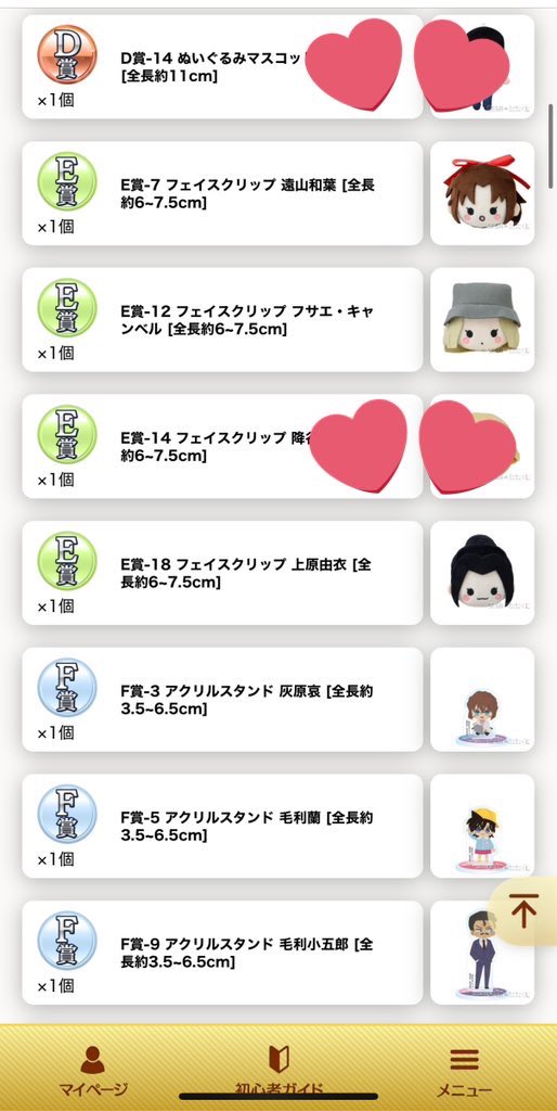 ihyy11's tweet photo. 【交換】
セガ ラッキーくじオンライン
名探偵コナン　みんなといっしょーおもいでへんー

譲: 画像参照(スタンプ付×)
求: D賞景光、E賞 高明or景光、F賞 高明or景光、定価+送料

物により複数も出せます。(買取は複数優先)
基本郵送、都内手渡しも可能。
FF外でもお気軽にお声掛けください。 https://t.co/CONVhAfYz2