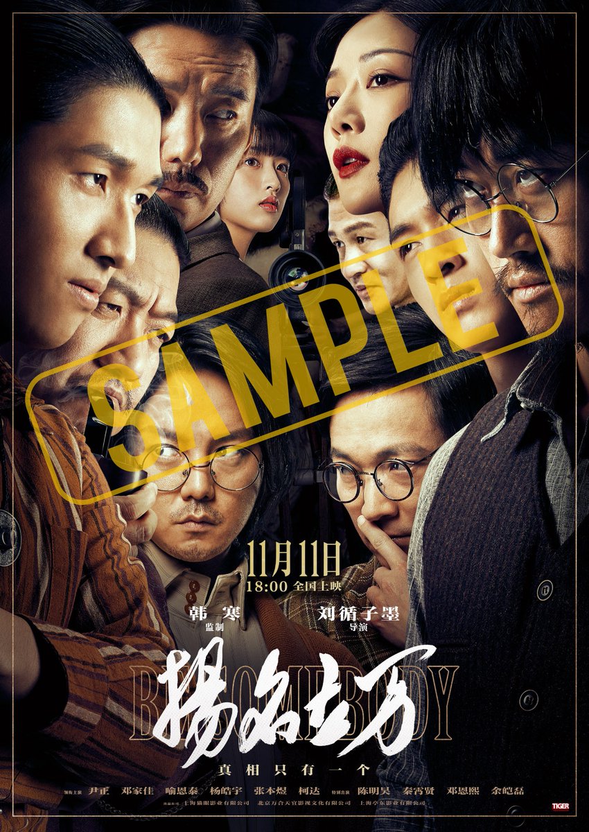 入場者プレゼントのお知らせ】 『#夜鶯-ある洋館での殺人事件-』 本国