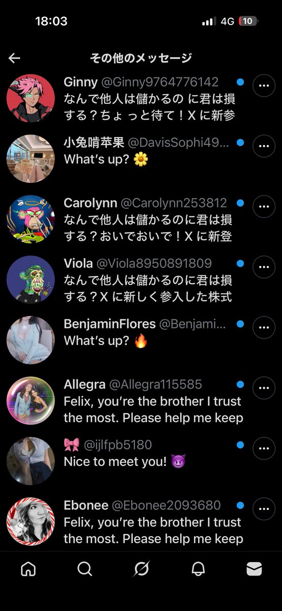 定期的なお知らせ 現在Xのダイレクトメッセージ、DMは画像の通りほぼ