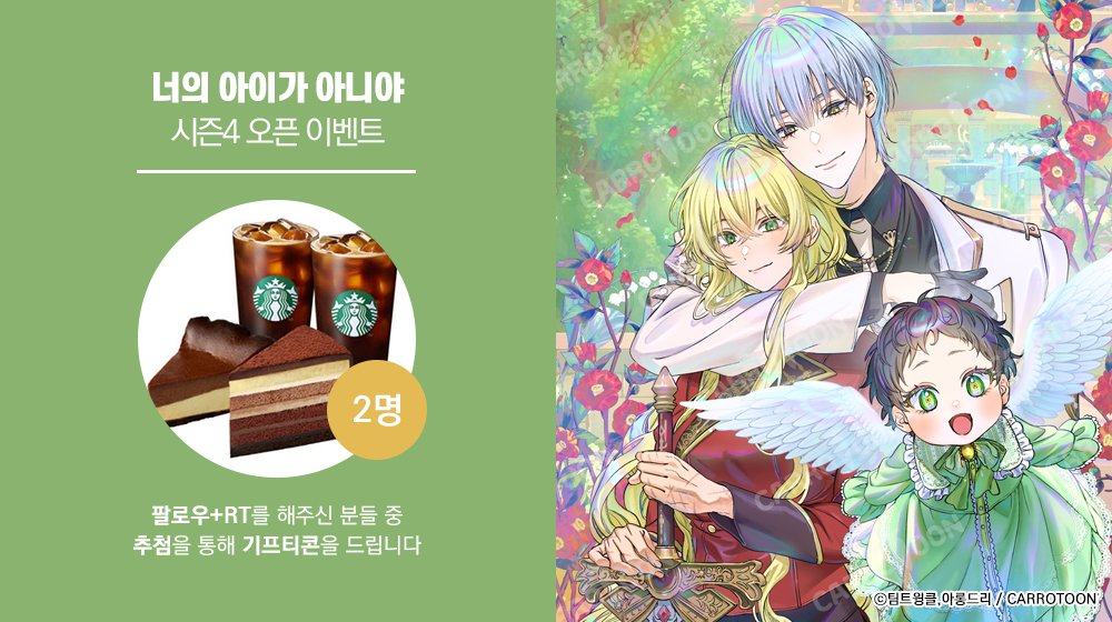 캐롯툰_작품홍보🥕 tweet media