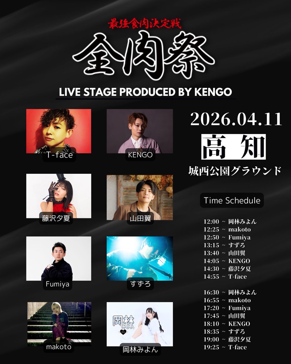 山田翼｜Yamada Tsubasa (@y283) / Posts / X