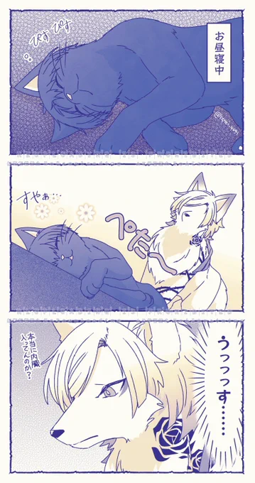 ☑︎ブノレロ(動物概念落書き🌹🌱)
🐱の日用に描いてたけど特にヤマもオチも無い仲良し時空のkiis
〜隙あらば毛繕いさせてしまう〜 