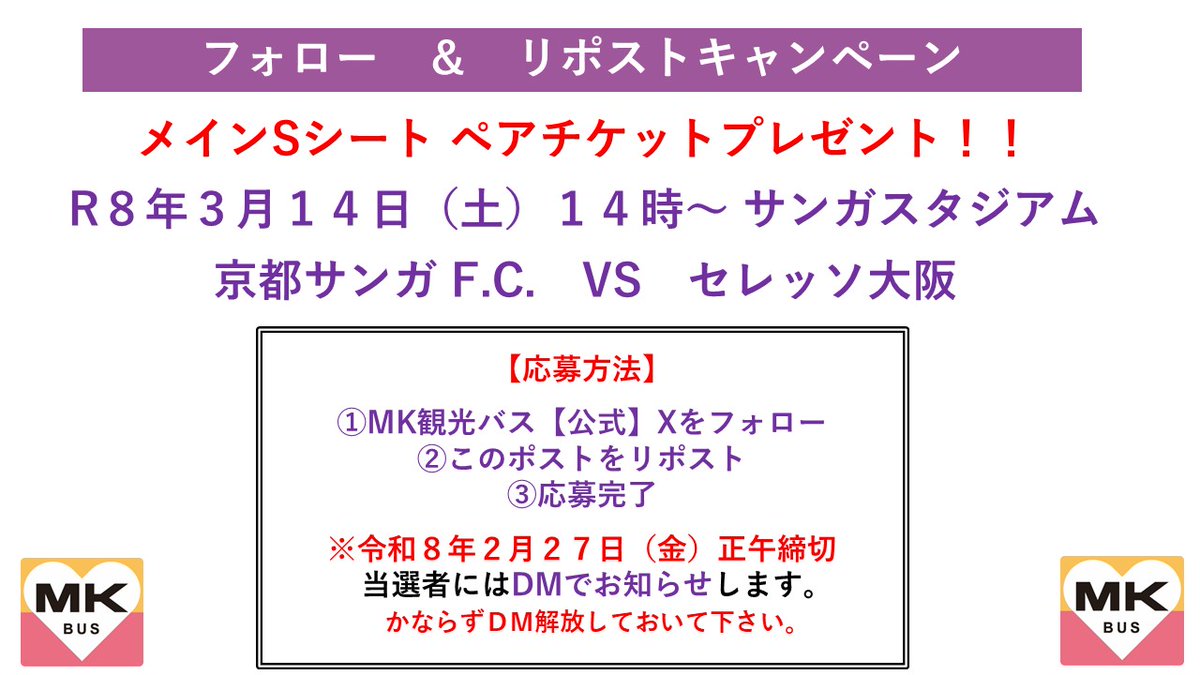 mk_travel tweet picture